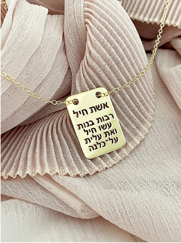 Elegant Wedding Necklace for Brides-Women of Valor | Eishet Chayil ID Necklace