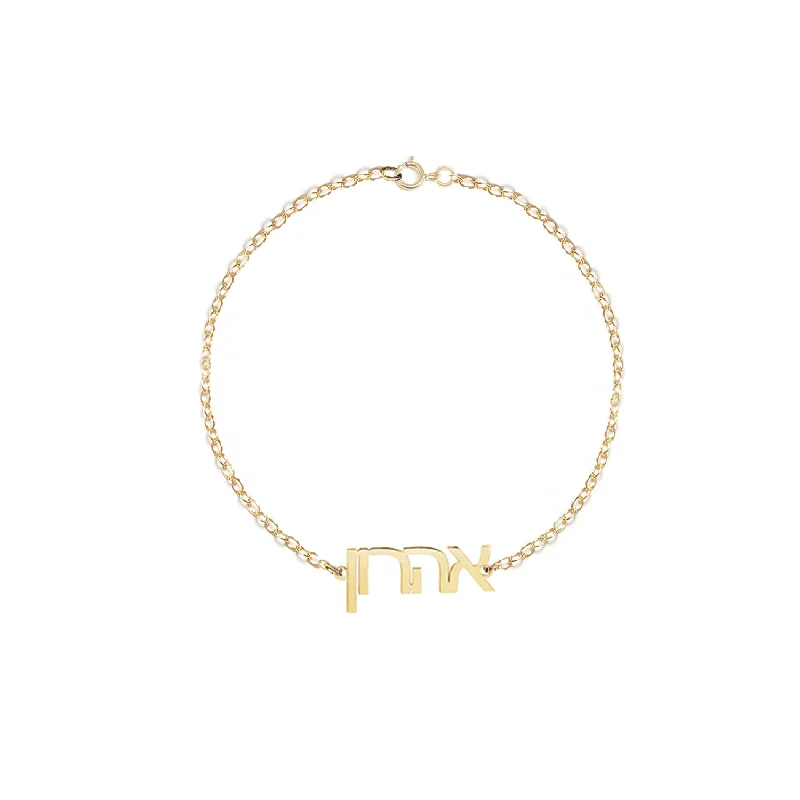 Layered Necklace for Fashion-Galia Hebrew Nameplate Bracelet